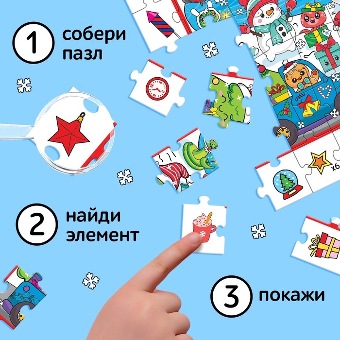 Пазл &laquo;Найди и покажи. Новогодний переполох&raquo;, 120 деталей