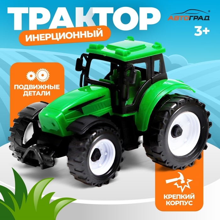 Трактор инерционный &laquo;Фермер&raquo;, цвет зелёный