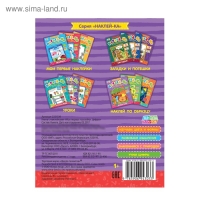 Наклейки обучающие &laquo;Цифры&raquo;, 12 стр.