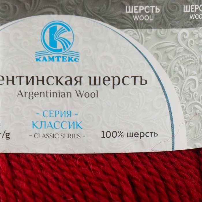 Пряжа "Аргентинская шерсть" 100% импортная п/т шерсть 200м/100гр (091,вишня)