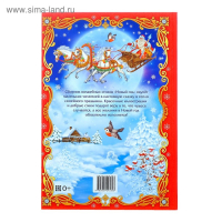 Сборник стихов в твёрдом переплёте &laquo;Новый год&raquo;, 108 стр.