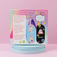 Набор детской косметики «Ты самая чудесная», тени, блеск для губ, бальзам для губ, глиттер, кольцо, подвеска Набор детской косметики «Ты самая чудесная», тени, блеск для губ, бальзам для губ, глиттер, кольцо, подвеска