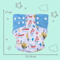 Многоразовый подгузник &laquo;Корабли&raquo;, 3-15 кг, цвет белый, Крошка Я