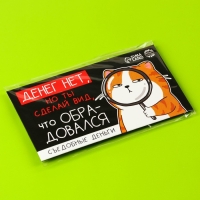 Съедобные деньги из вафельной бумаги &laquo;Денег нет&raquo;