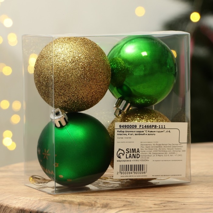 Шары ёлочные новогодние «С Новым годом!», на Новый год, пластик, d=6, 4 шт., цвет зелёный и золотой Шары ёлочные новогодние «С Новым годом!», на Новый год, пластик, d=6, 4 шт., цвет зелёный и золотой