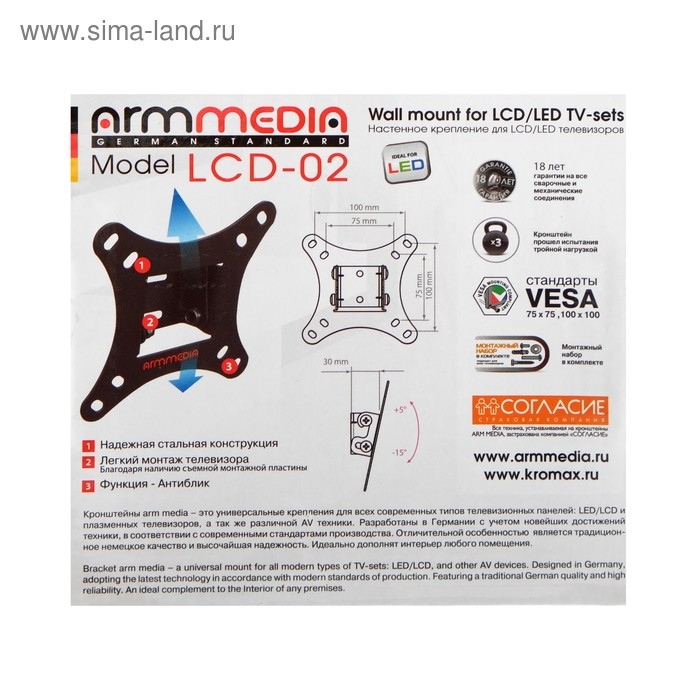 Кронштейн ARM Media LCD-02, для ТВ, наклонный, 15-32 Кронштейн ARM Media LCD-02, для ТВ, наклонный, 15-32", 30 мм от стены, черный