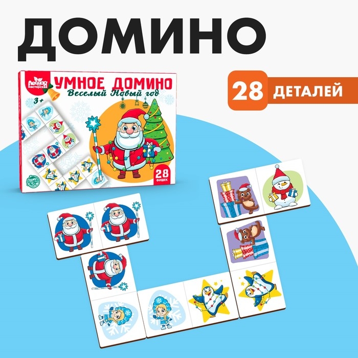 Домино деревянное на новый год &laquo;Новый год! Весёлый Новый год&raquo;