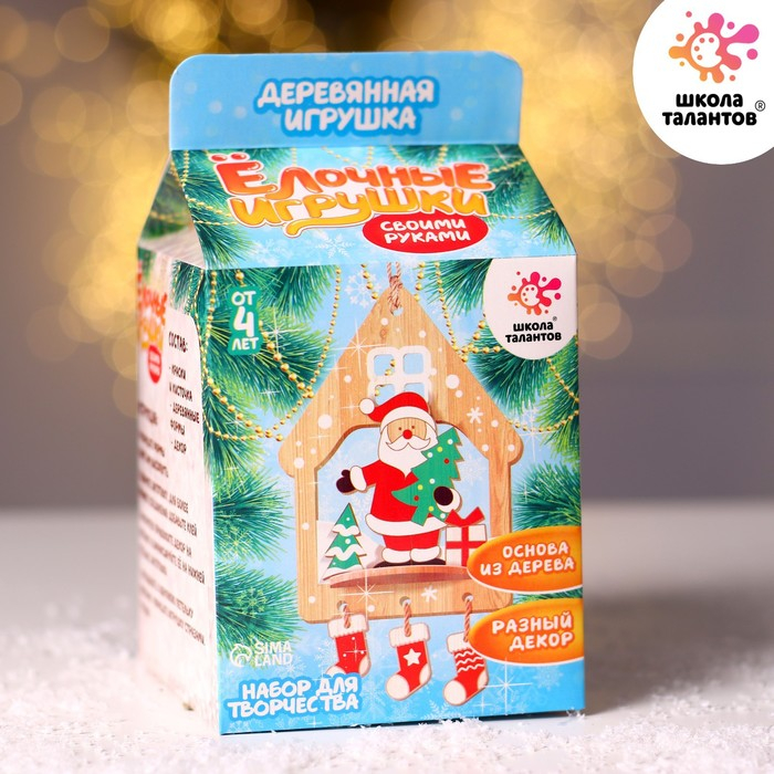 Набор для творчества &laquo;Ёлочные украшения своими руками&raquo;, подвеска: Дедушка Мороз