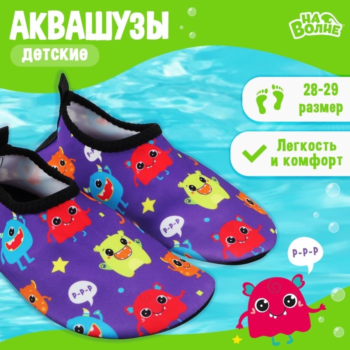 Аквашузы детские &laquo;На волне&raquo; &laquo;Монстрики&raquo;, р. 28-29