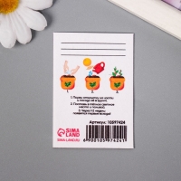 Набор открыток с семенами "Вырасти сам" "Радость" 5*7см Набор открыток с семенами "Вырасти сам" "Радость" 5*7см