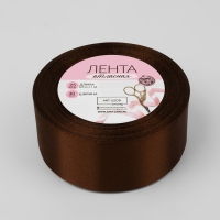 Лента атласная, 40 мм &times; 23 &plusmn; 1 м, цвет горький шоколад №М496