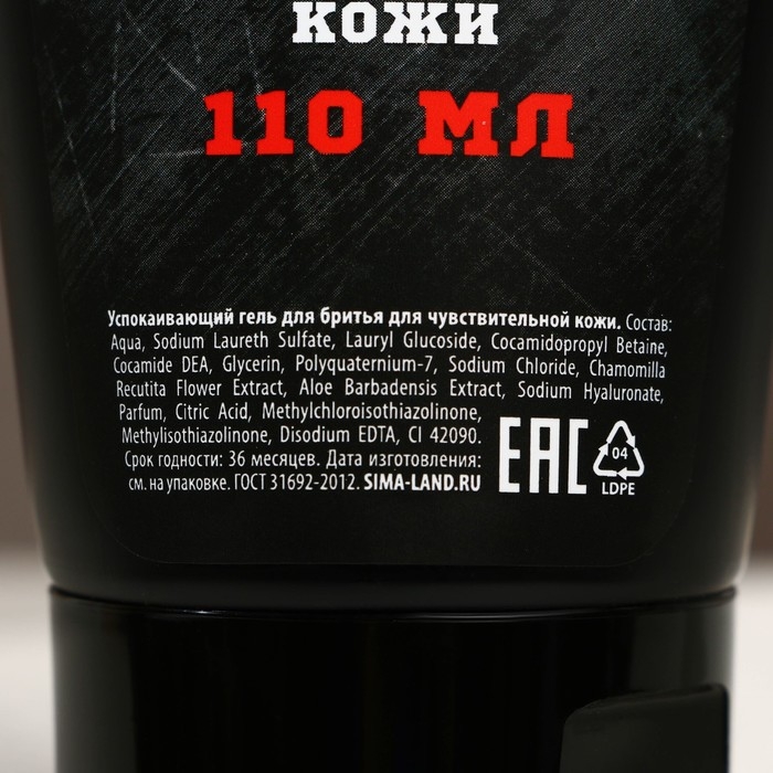 Подарочный набор косметики «Настоящий мужик», гель для бритья 110 мл, бальзам после бритья 110 мл, бритва, HARD LINE Подарочный набор косметики «Настоящий мужик», гель для бритья 110 мл, бальзам после бритья 110 мл, бритва, HARD LINE