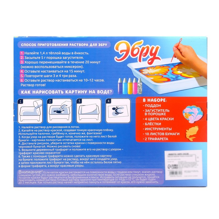 Рисуем в технике Эбру «Кошечка», 10 листов бумаги, 2 трафарета, загуститель Рисуем в технике Эбру «Кошечка», 10 листов бумаги, 2 трафарета, загуститель