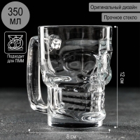 Кружка стеклянная для пива «Череп. Хэллоуин», 350 мл Кружка стеклянная для пива «Череп. Хэллоуин», 350 мл