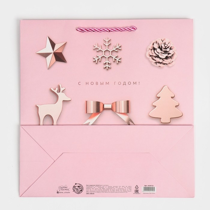 Пакет квадратный &laquo;С Новым годом!&raquo;, 30 х 30 х 12 см, Новый год