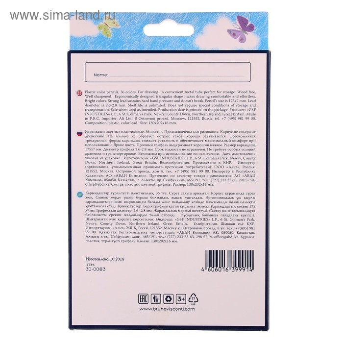 Карандаши цветные 36 цветов Funcolor пластиковые, МИКС