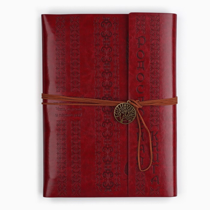 Родословная книга «Наш род», 56 листов, бордо, 35 х 23,5 см Родословная книга «Наш род», 56 листов, бордо, 35 х 23,5 см