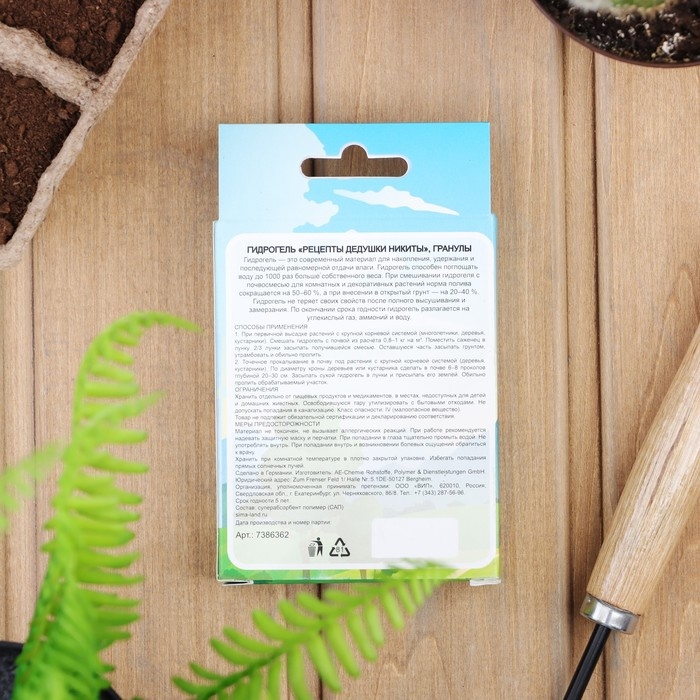 Гидрогель Гидрогель "Рецепты Дедушки Никиты", гранула, 100 г