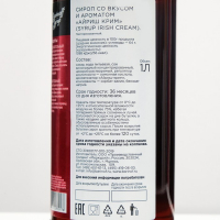 Сироп БАРinoff &laquo;Айриш Крим&raquo;, 1 л