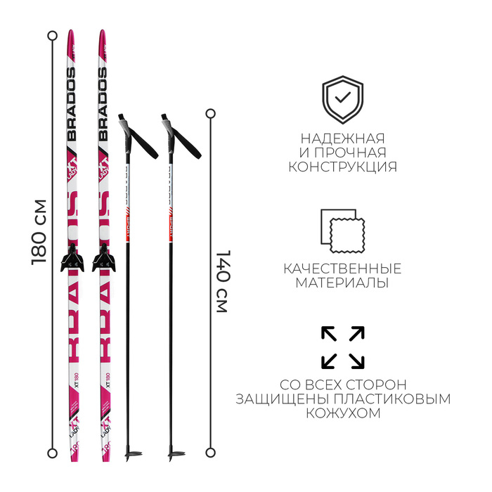Комплект лыжный: пластиковые лыжи 180 см с насечкой, стеклопластиковые палки 140 см, крепления NN75 мм, цвета МИКС Комплект лыжный: пластиковые лыжи 180 см с насечкой, стеклопластиковые палки 140 см, крепления NN75 мм, цвета МИКС