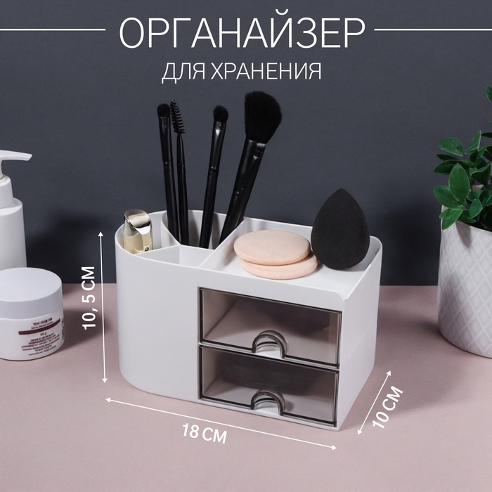 Органайзер для хранения, многоуровневый, 3 секции, 18 × 10 × 10 см, цвет белый/чёрный Органайзер для хранения, многоуровневый, 3 секции, 18 × 10 × 10 см, цвет белый/чёрный