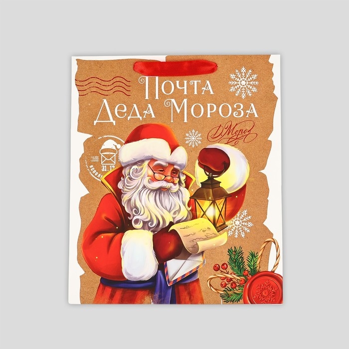 Пакет подарочный новогодний ламинированный &laquo;Почта Деда Мороза&raquo;, M 26 х 30 х 9 см , Новый год