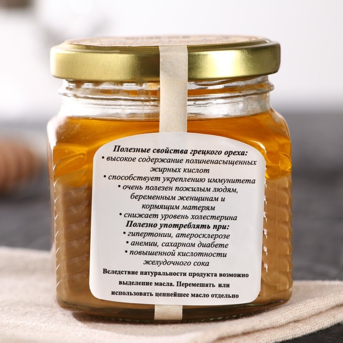 Урбеч из грецкого ореха, 230 г Урбеч из грецкого ореха, 230 г