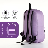 Рюкзак школьный на молнии, наружный карман, цвет сиреневый Рюкзак школьный на молнии, наружный карман, цвет сиреневый