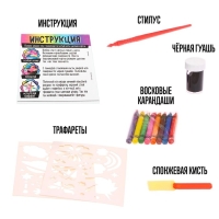 Набор для опытов &laquo;Делаем гравюру&raquo;, единороги