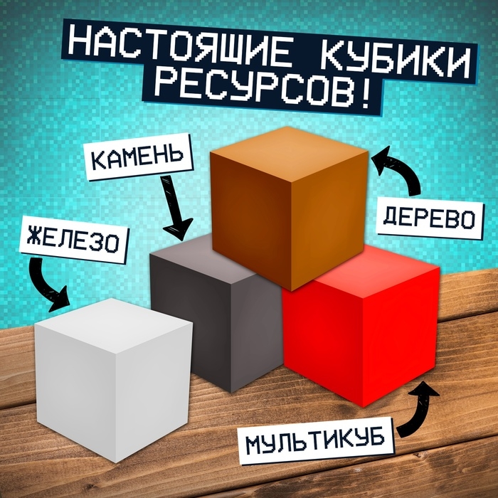 Настольная игра-бродилка &laquo;Пиксель-крафт&raquo;, 2-4 игрока, 7+