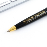 Ручка подарочная &laquo;Дорогому учителю&raquo;, пластик, 1.0 мм