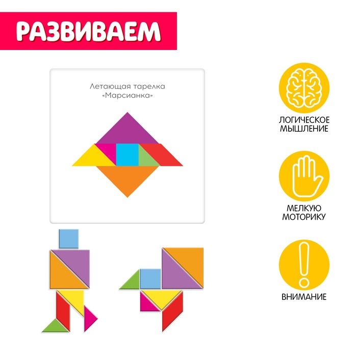 Магнитный танграм в книжке &laquo;Космос&raquo;