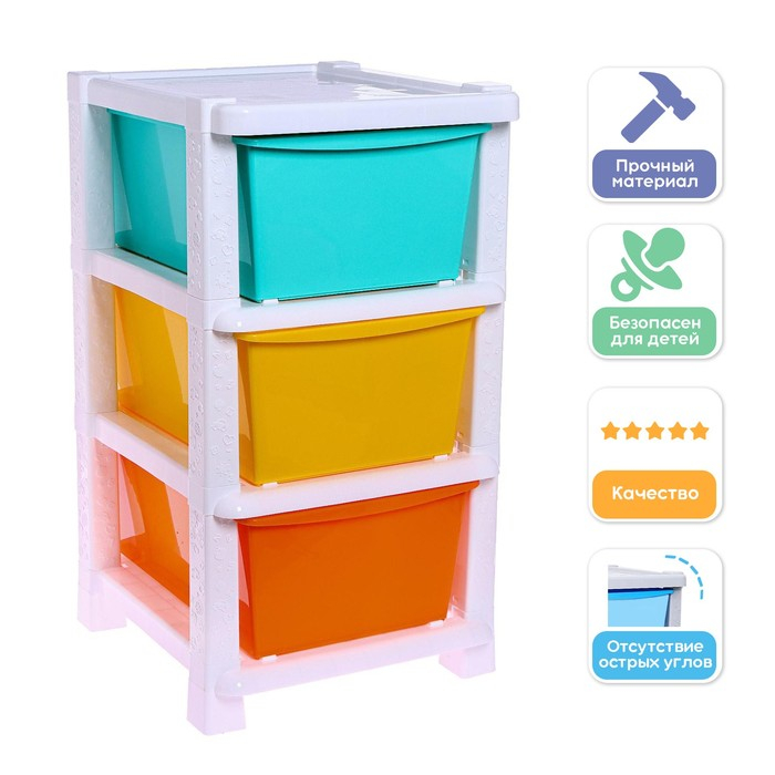 Комод &laquo;Яркое настроение&raquo;, 3 секции