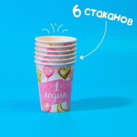 Набор бумажной посуды одноразовый 1 годик, девочки. Шары&raquo;, 6 тарелок, 6 стаканов, 6 колпаков, 1 гирлянда
