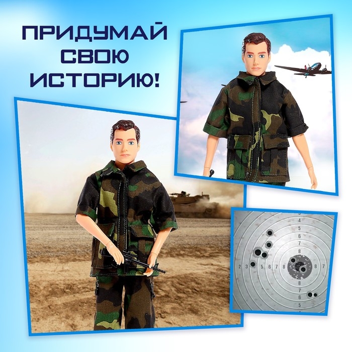 Кукла-модель шарнирная &laquo;Настоящий герой&raquo;