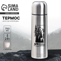 Термос &laquo;Всегда впереди&raquo;, 750 мл, сохраняет тепло 12-24 ч