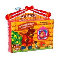 Кукольный театр «Маша и медведь», набор: 4 персонажа, сценарий Кукольный театр «Маша и медведь», набор: 4 персонажа, сценарий