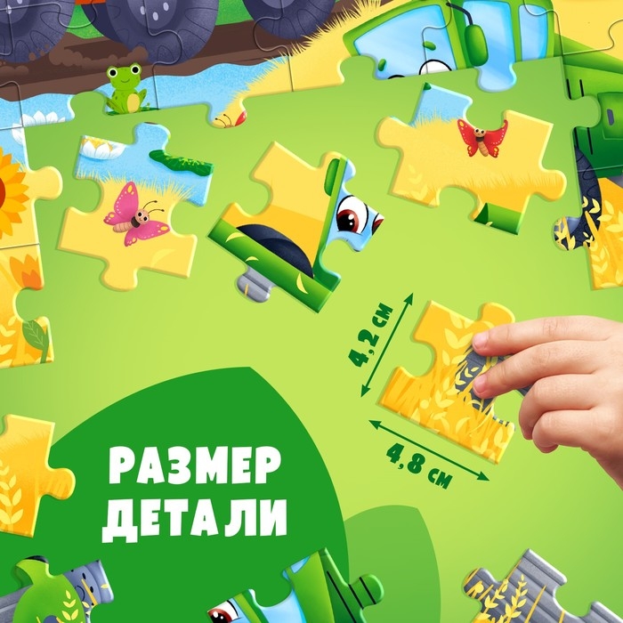 Макси-пазлы «Забавные машинки», 30 деталей Макси-пазлы «Забавные машинки», 30 деталей