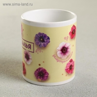 Кружка сублимация "Наталья", 320 мл Кружка сублимация "Наталья", 320 мл