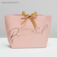 Пакет подарочный, упаковка, &laquo;You are beautiful&raquo;, 26 х 25 х 11 см