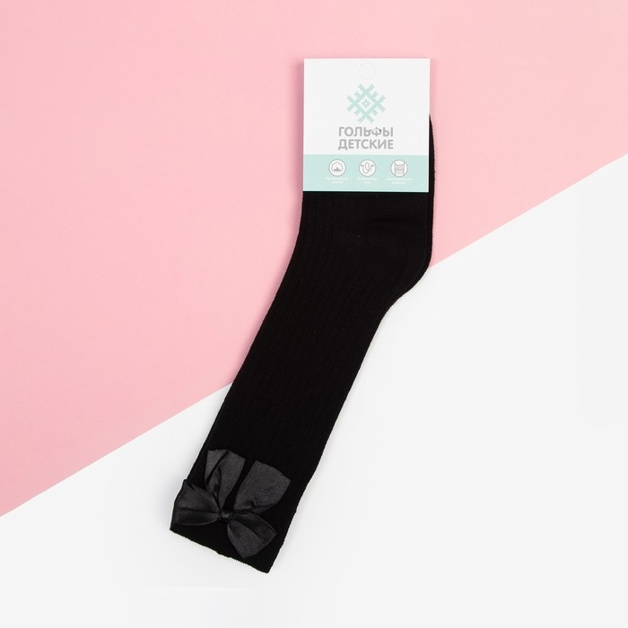 Гольфы детские KAFTAN Гольфы детские KAFTAN "Basic", 14-16 см, цвет чёрный