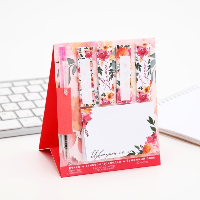 Подарочный набор стикера-закладки и ручка &laquo;Цветущего счастья&raquo;, 20 л в блоке