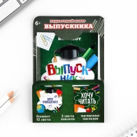 Подарочный набор на выпускной: Блокнот А6, 32л, наклейки и магнитные закладки 2 шт &laquo;Выпускник&raquo;