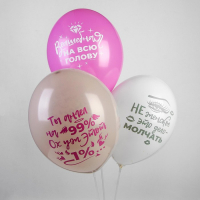 Шар латексный 14" &laquo;Для истинных леди&raquo;, набор 50 шт.