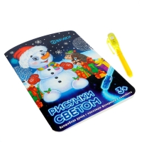 Набор для рисования светом &laquo;Рисунки светом&raquo;