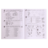 Тренажёр &laquo;Юным умникам и умницам. Информатика, логика, математика 1 класс&raquo;, ФГОС, в 2 частях, комплект, Холодова О. А., 2021