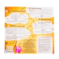 Набор для опытов «Тайны пламени», 10 опытов Набор для опытов «Тайны пламени», 10 опытов