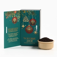 Чай в коробке - книге «Волшебных моментов», 100 гр Чай в коробке - книге «Волшебных моментов», 100 гр