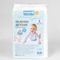 Пелёнки одноразовые впитывающие для детей, размер 60x60, 5 слоев, 5 шт., Крошка Я Пелёнки одноразовые впитывающие для детей, размер 60x60, 5 слоев, 5 шт., Крошка Я