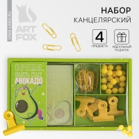 Подарочный набор &laquo;Будь как авокадо&raquo;, блок бумаг 150 л, скрепки, кнопки, зажимы